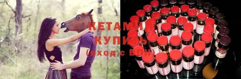 как найти   Гай  КЕТАМИН ketamine 